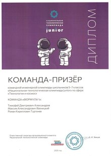 Вахницкий НТО 2025-26 (Тараскин В.К.)